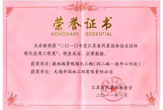 港池路景觀(guān)綠化（洞二路—南中心河段）工程